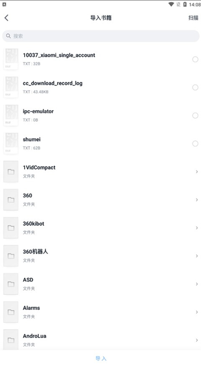 微信读书app官方版