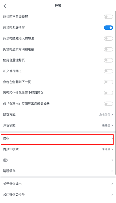 微信读书app官方版