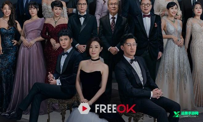 freeok追剧也很卷