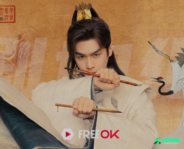 freeok追剧也很卷