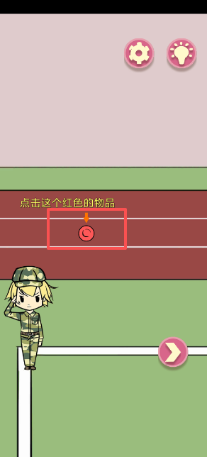 军训大作战游戏