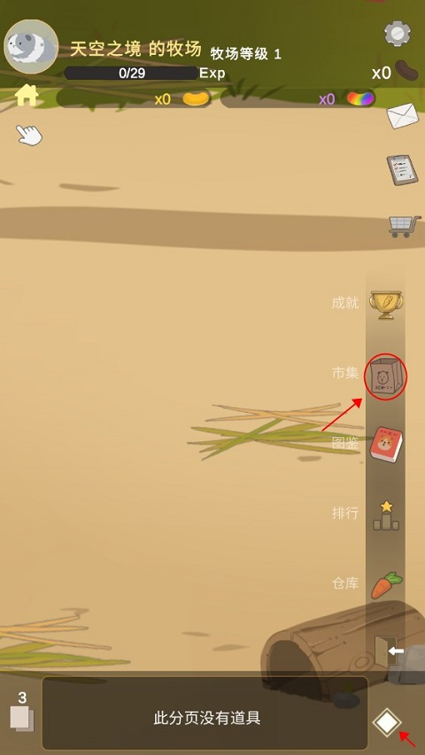 天竺鼠农场官方版