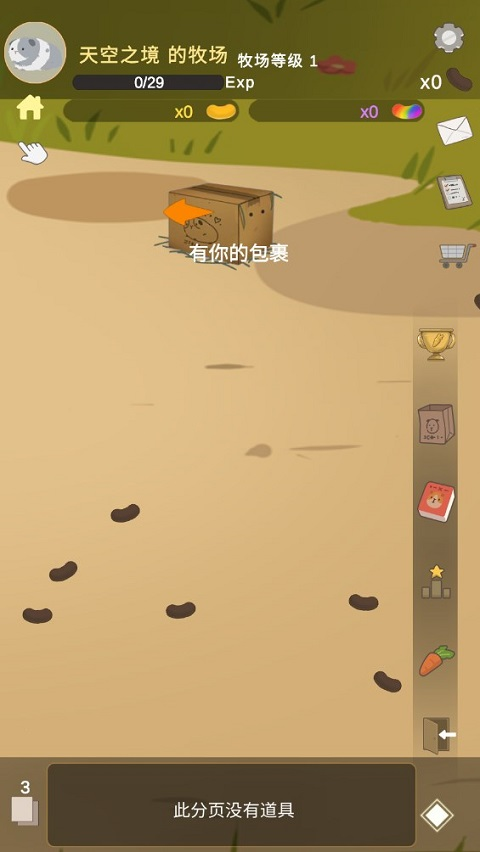 天竺鼠农场官方版