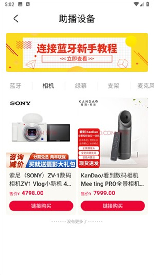 视频号助手手机版