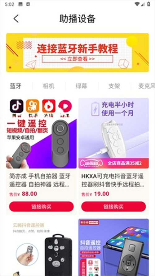 视频号助手手机版