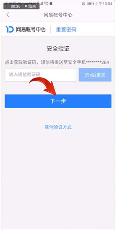 网易邮箱大师app