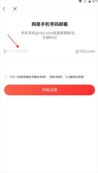 网易邮箱大师帐号注册教程 网易邮箱大师帐号注册教程