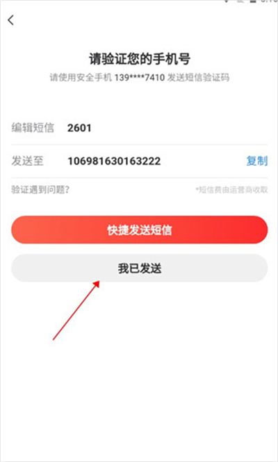 网易邮箱大师app