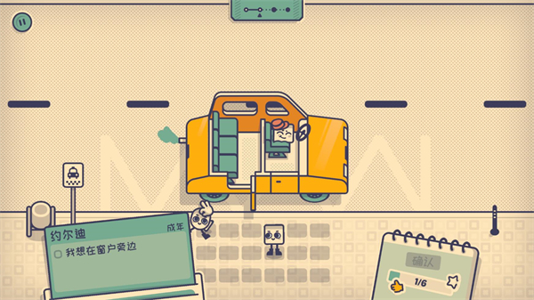 这个座位有人坐吗中文版