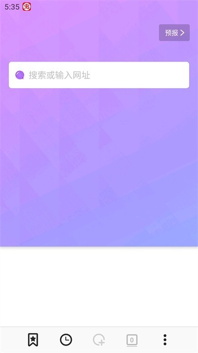 啵啵浏览器黑色版