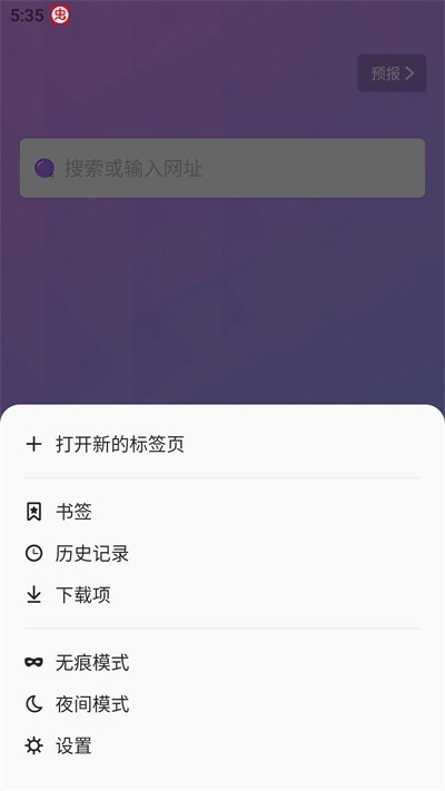 啵啵浏览器黑色版