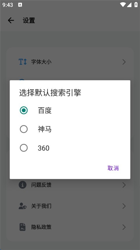啵啵浏览器黑色版