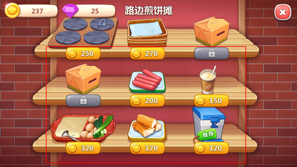 美食小当家官方版