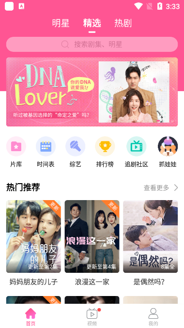 韩小圈tv版官方