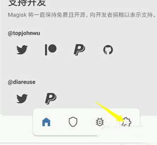 magisk manager中文版