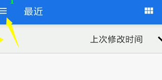 magisk manager中文版