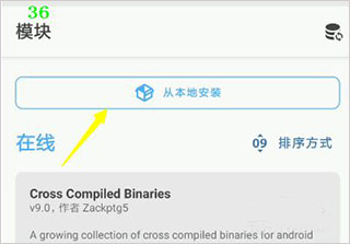 magisk manager中文版