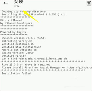 magisk manager中文版