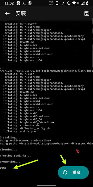 magisk manager中文版