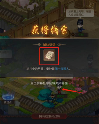 百家奇案安卓版