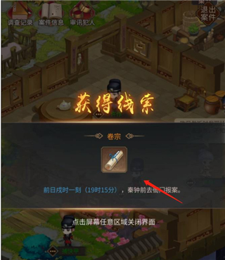 百家奇案安卓版