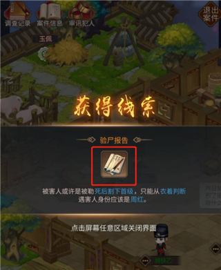 百家奇案安卓版