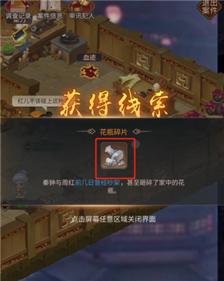 百家奇案安卓版