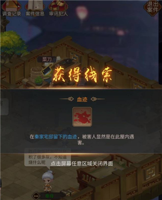 百家奇案安卓版