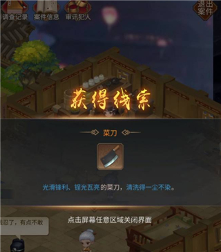 百家奇案安卓版