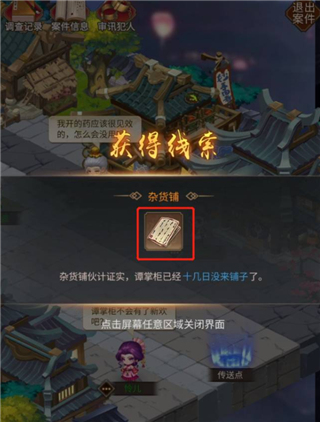 百家奇案安卓版