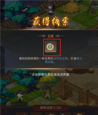 百家奇案安卓版