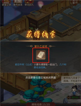 百家奇案安卓版