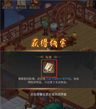 百家奇案安卓版