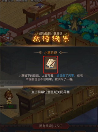 百家奇案安卓版