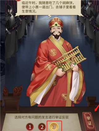 百家奇案安卓版