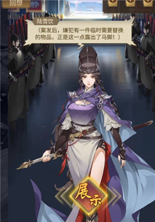 百家奇案安卓版