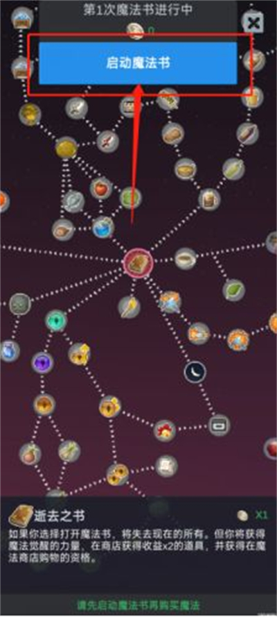 听说这里有怪兽游戏