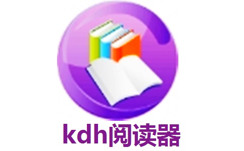 kdh阅读器电脑版