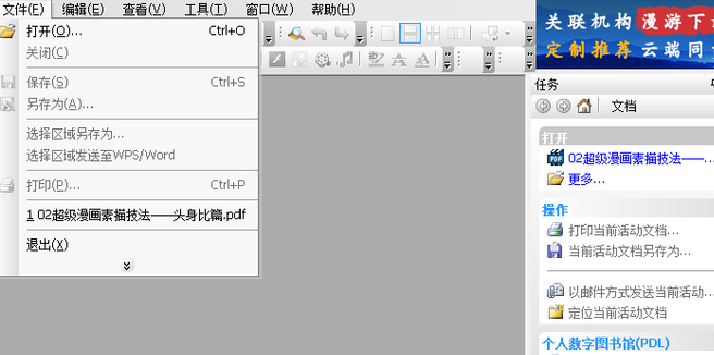 kdh阅读器电脑版