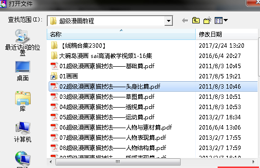 kdh阅读器电脑版