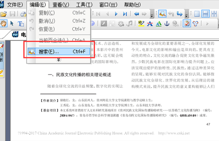kdh阅读器电脑版