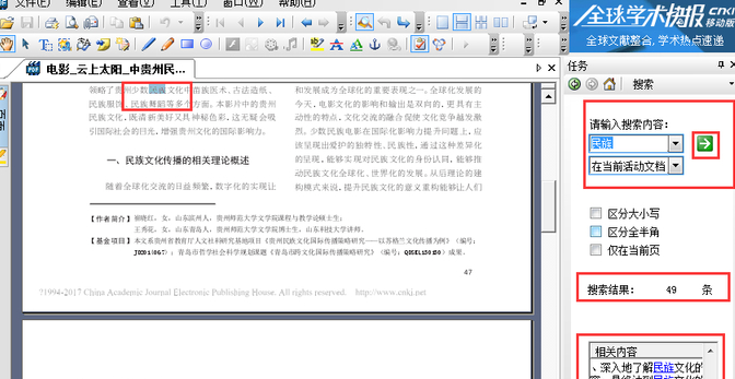kdh阅读器电脑版