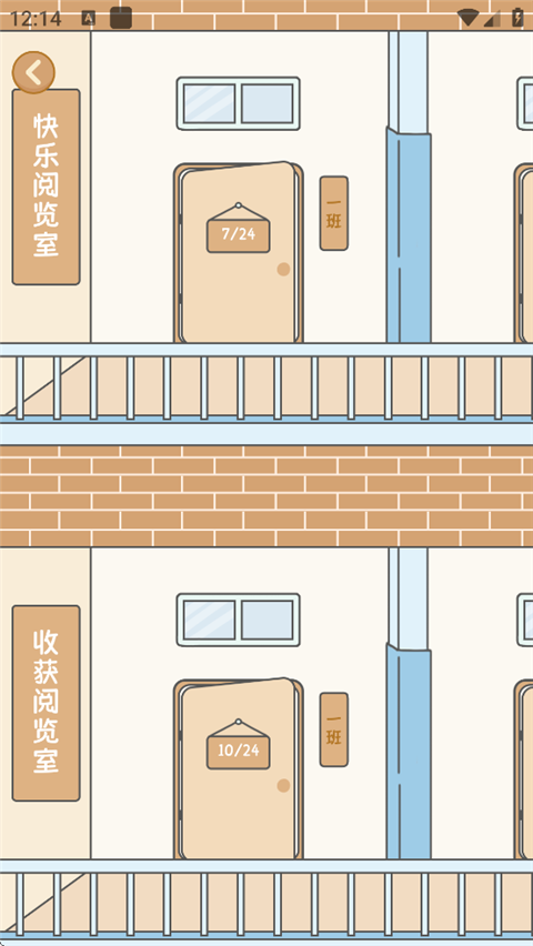 自律自习室安卓版