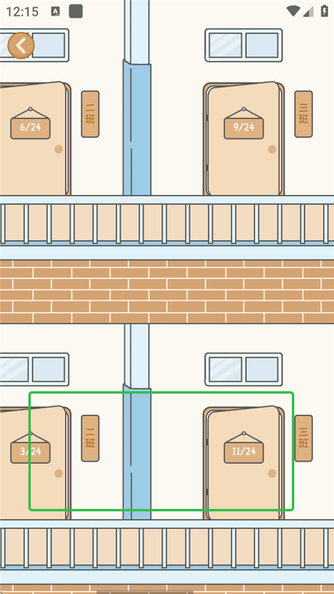 自律自习室安卓版