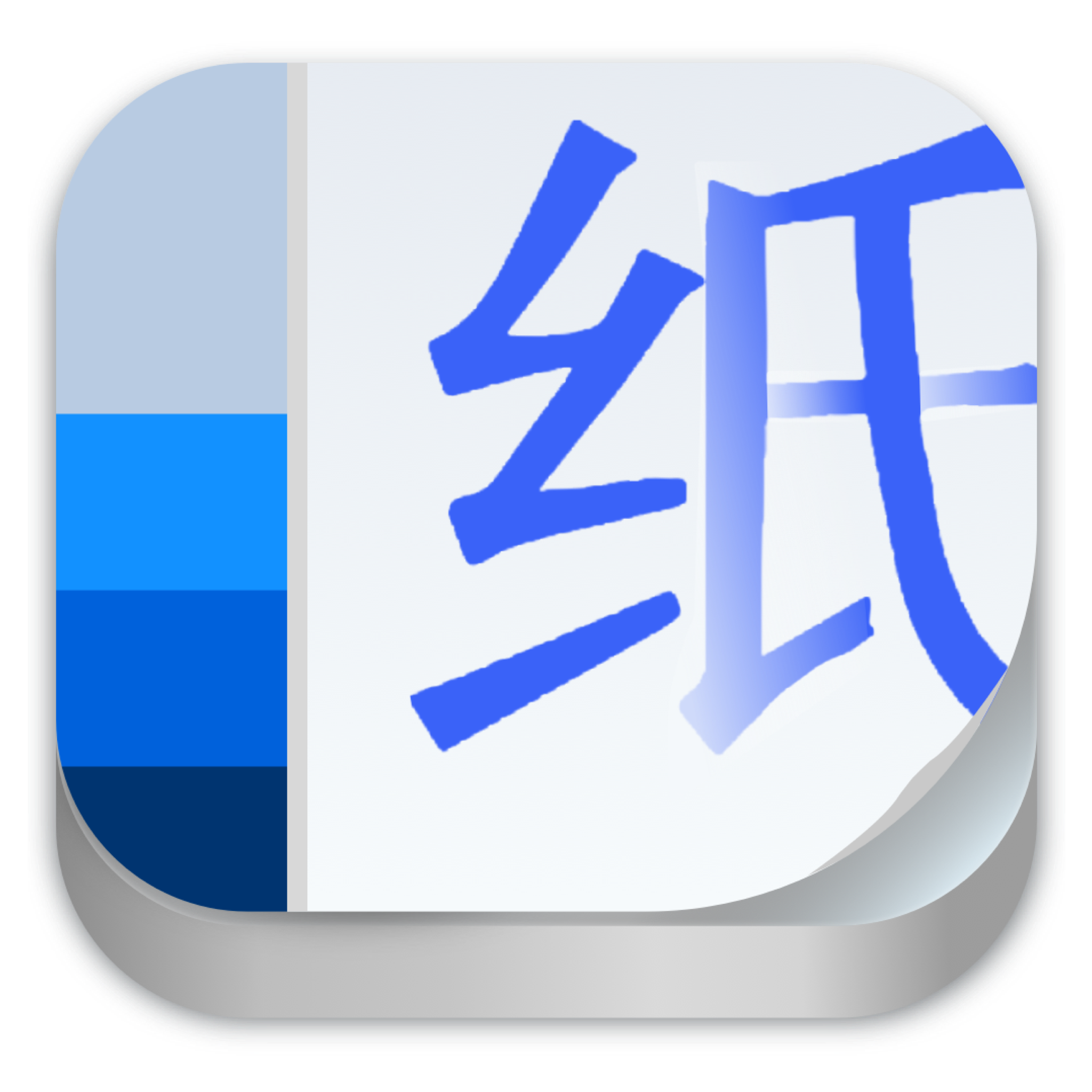 手账素材纸官方版