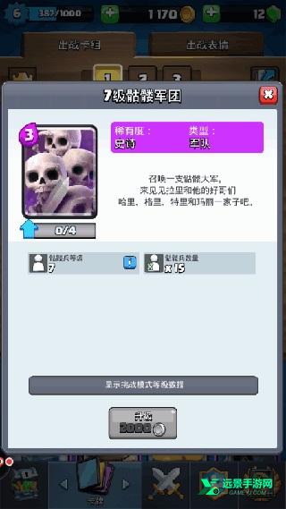 皇室战争国际服