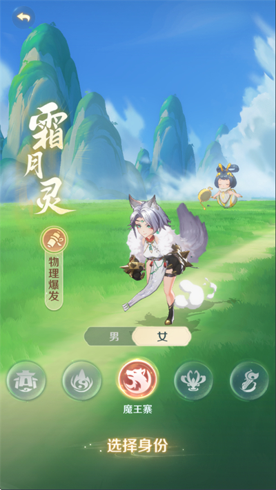 灵兽大冒险手游