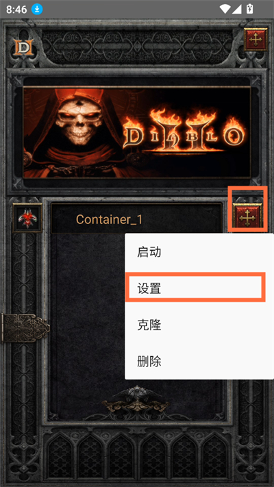 暗黑破坏神2手机版