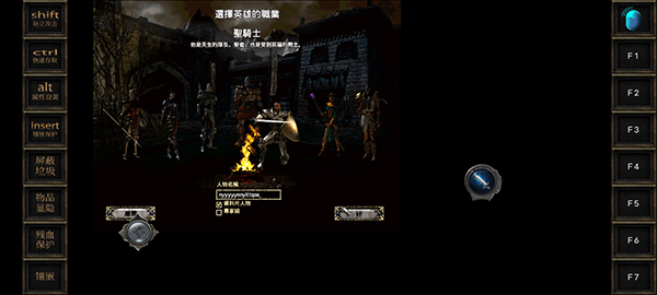 暗黑破坏神2手机版