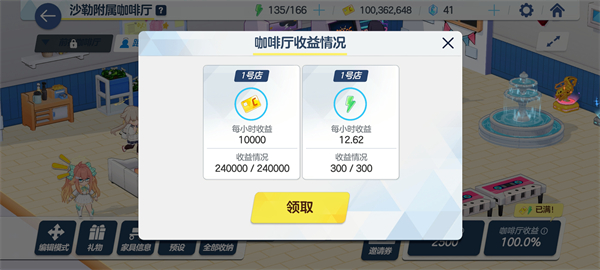 蔚蓝档案国服
